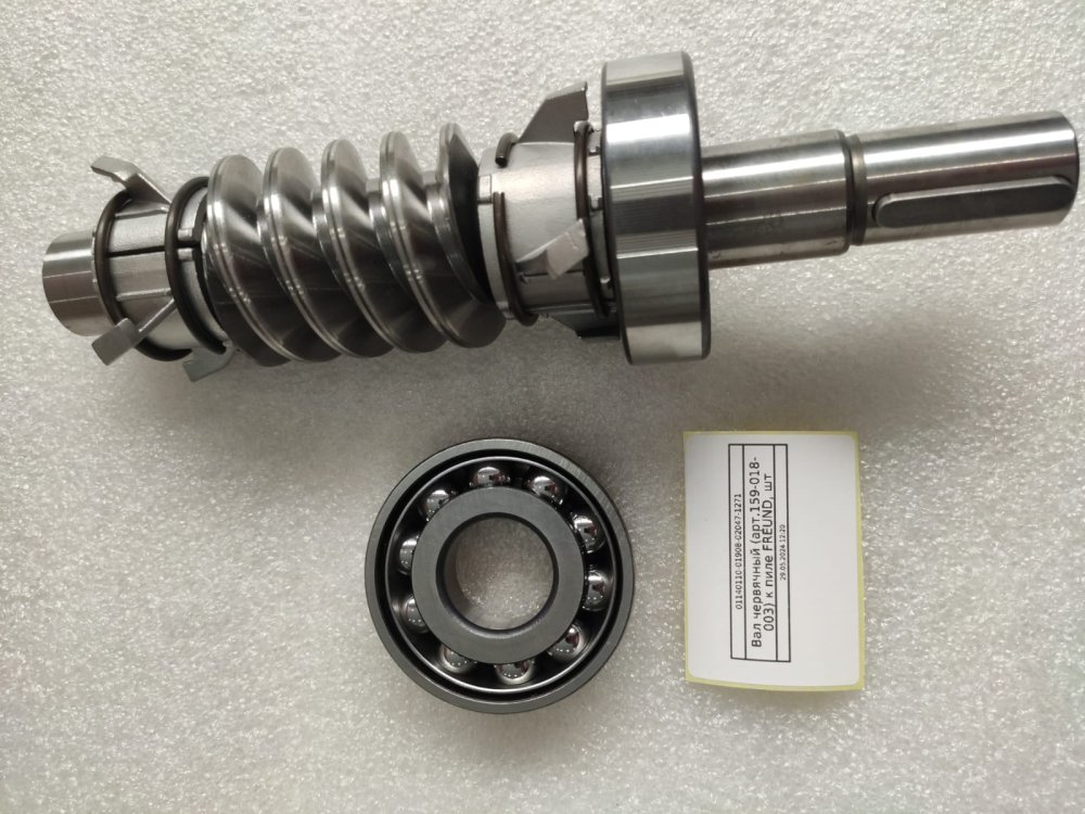 Вал червячный (арт.159-018-003) к пиле FREUND