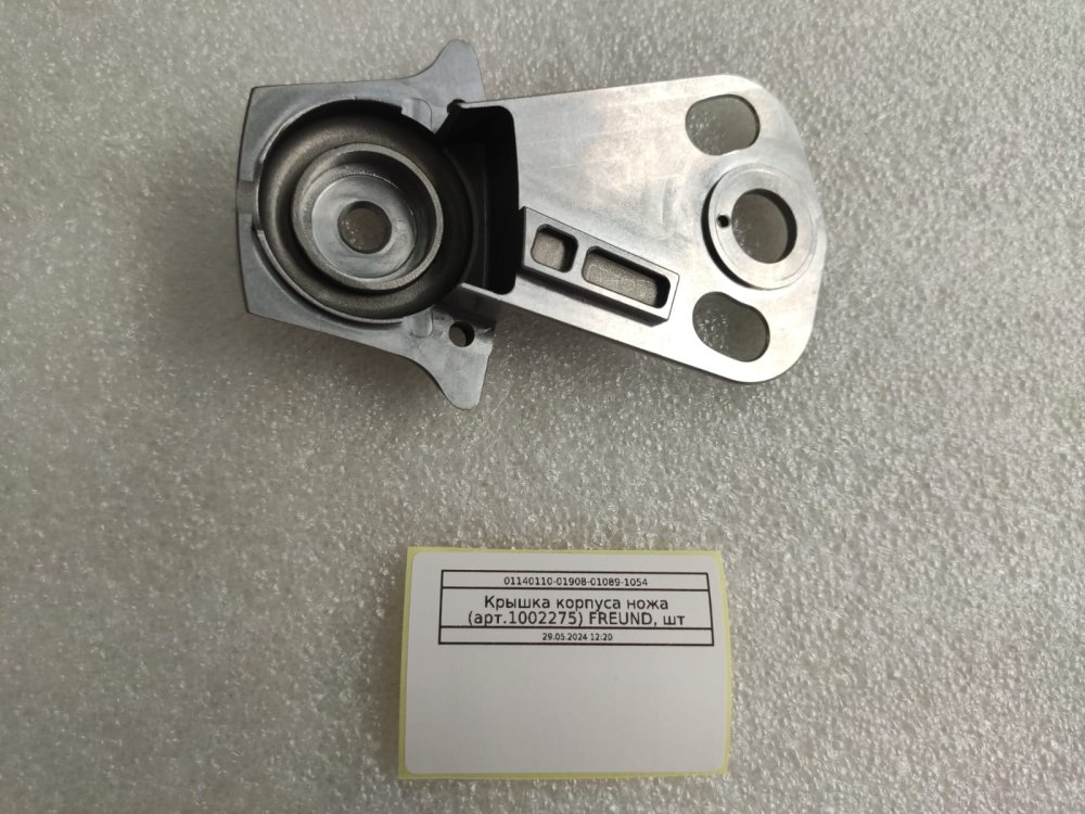 Крышка корпуса ножа (арт.1002275) FREUND