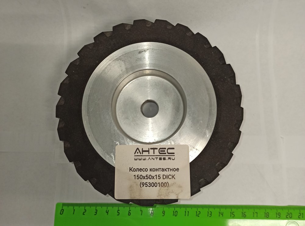 Колесо контактное 150х50х15